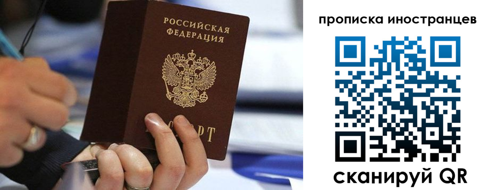 временная регистрация в Нижнекамске