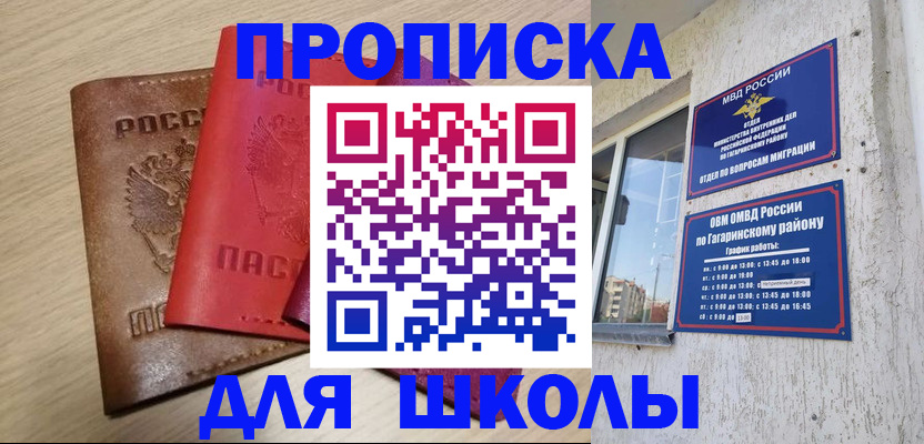 временная регистрация гарантия в Нижнекамске