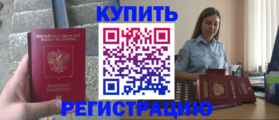 прописка в квартире в Нижнекамске