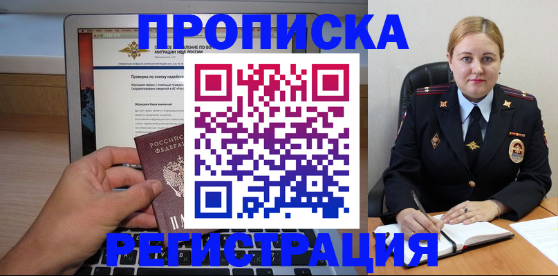 прописка ребенка в Нижнекамске