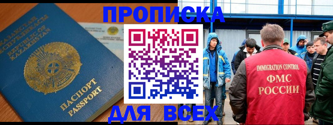 временная регистрация собственник в Нижнекамске