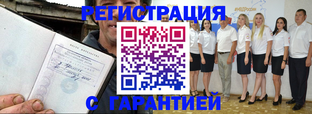 прописка в Нижнекамске