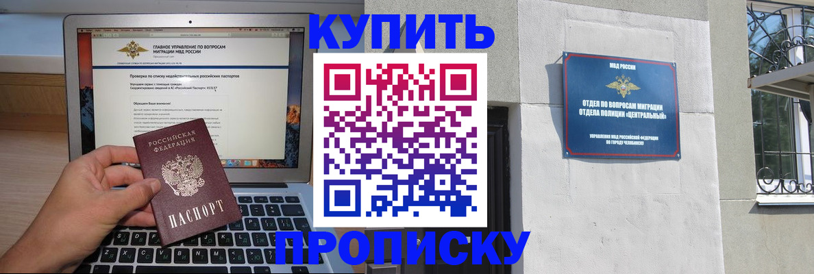 прописка от собственника в Нижнекамске