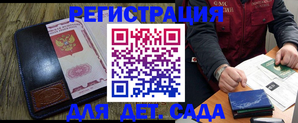 временная регистрация в Нижнекамске