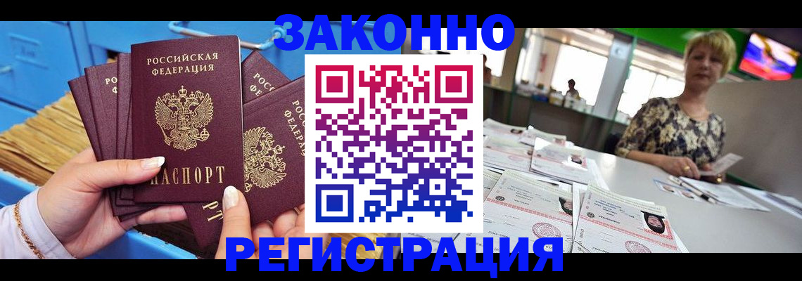 прописка для военкомата в Нижнекамске